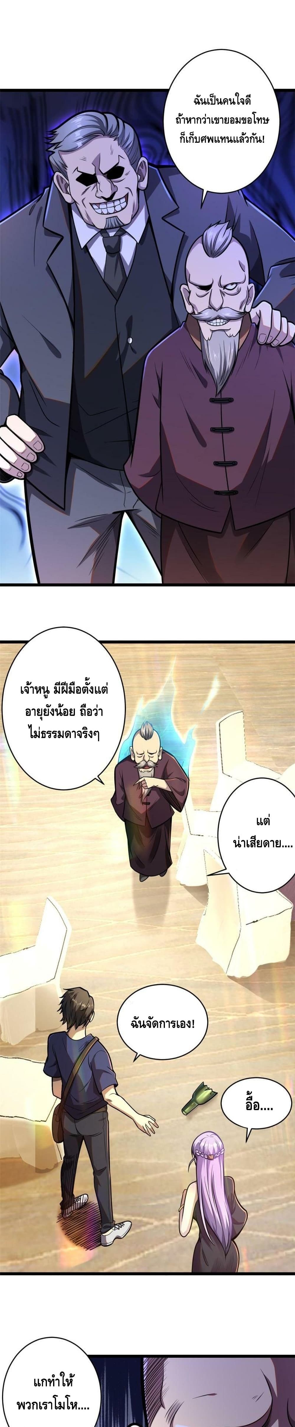 The Best Medical God In The City 4-4