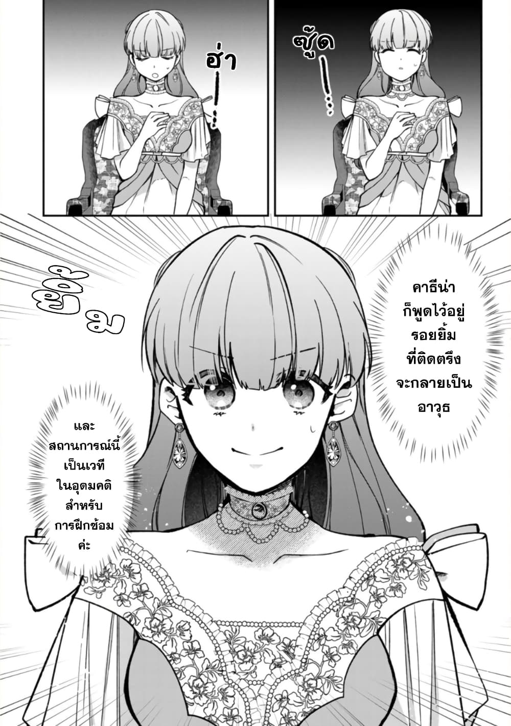 Hikikomori Hakoiri Reijou no Kekkon 13-คุณหนูในกล่อง ถูกปิดล้อม