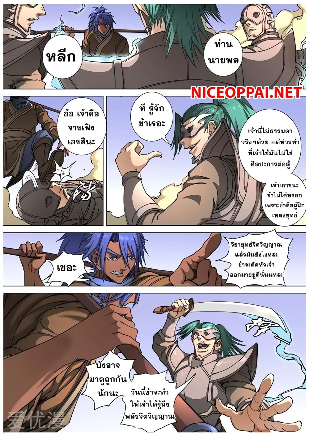 Tangyan in The Other World 106-106