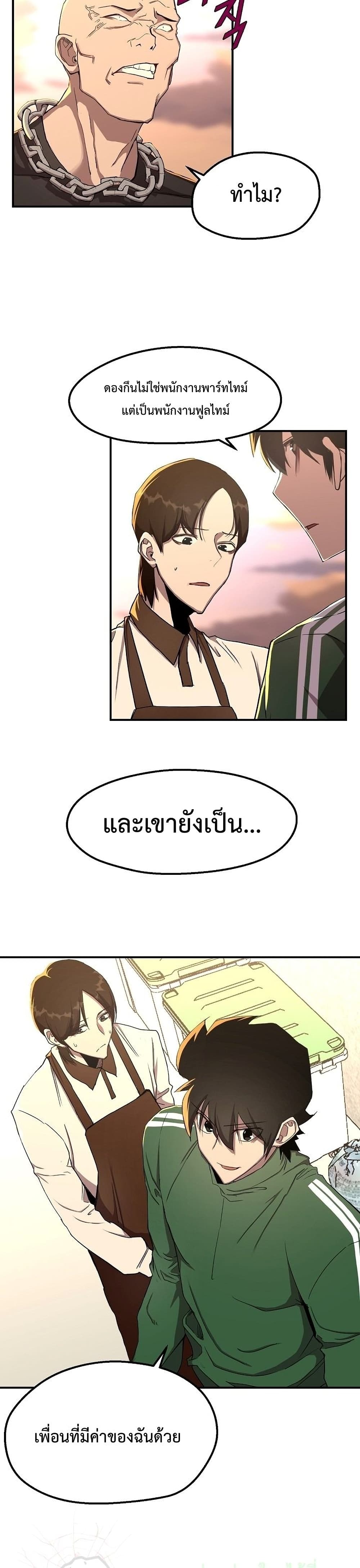 The Strongest Unemployed Hero 3-3