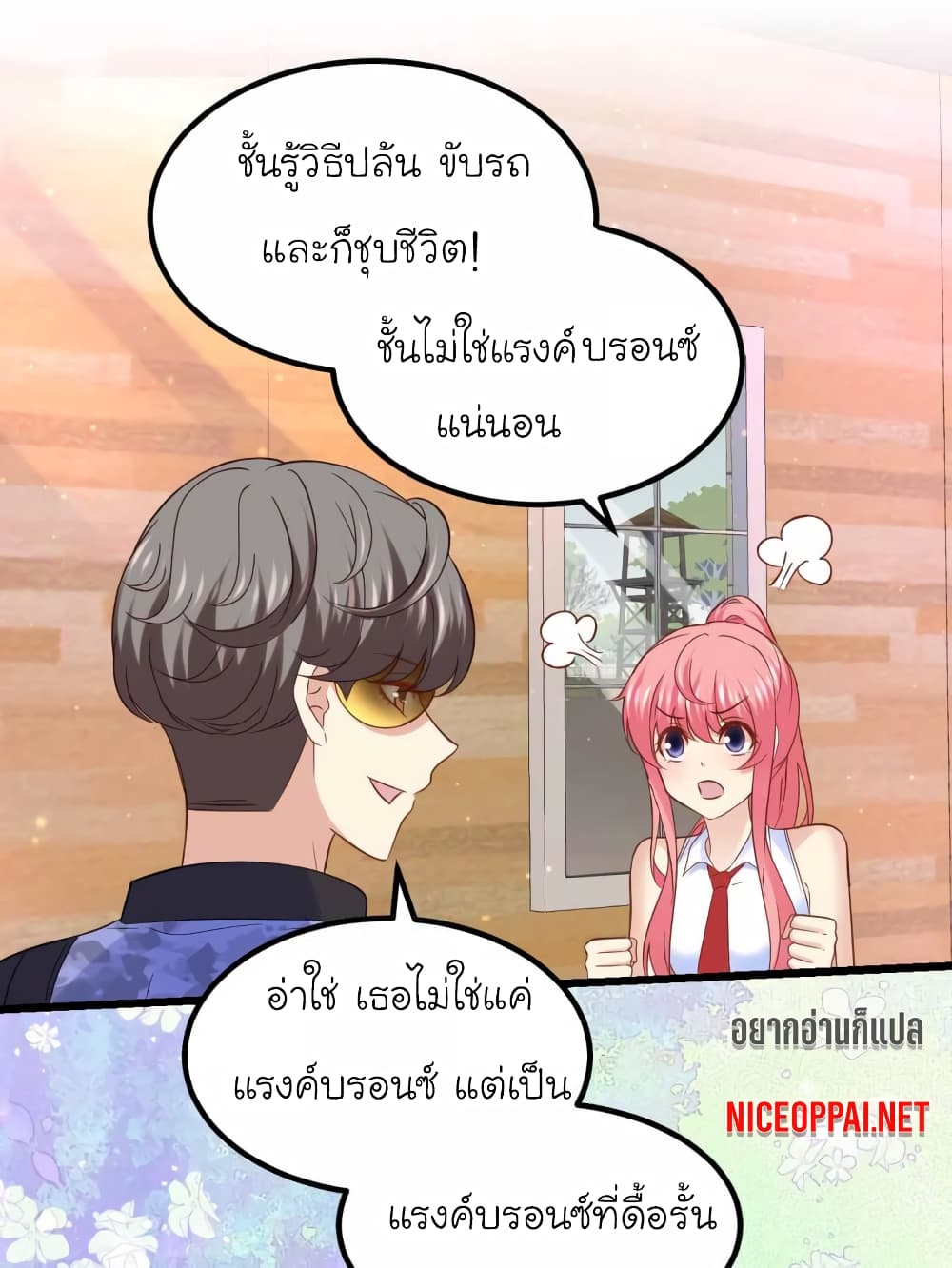 My Beautiful Time with You 85-85