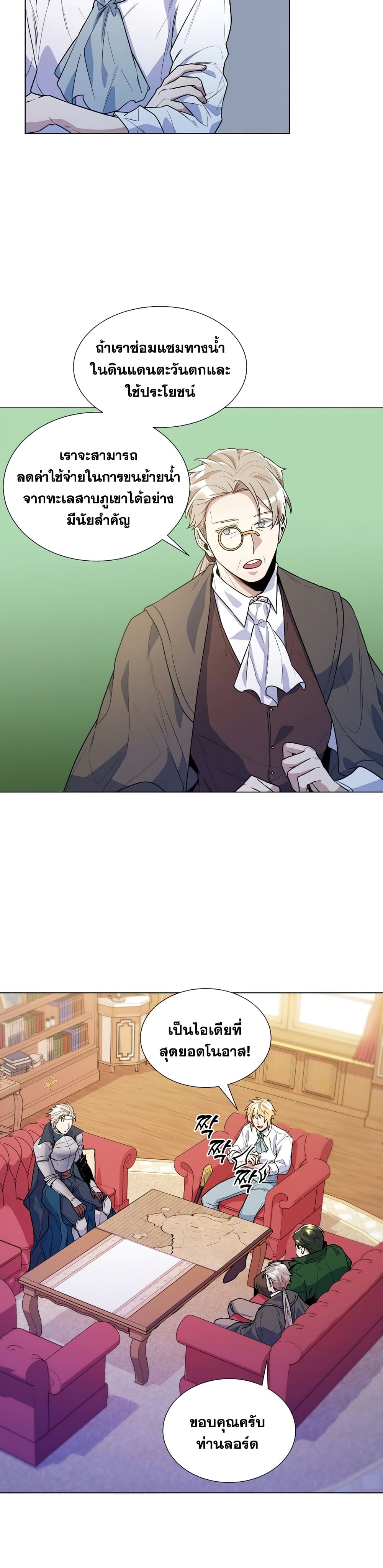 Overbearing Tyrant 29-29