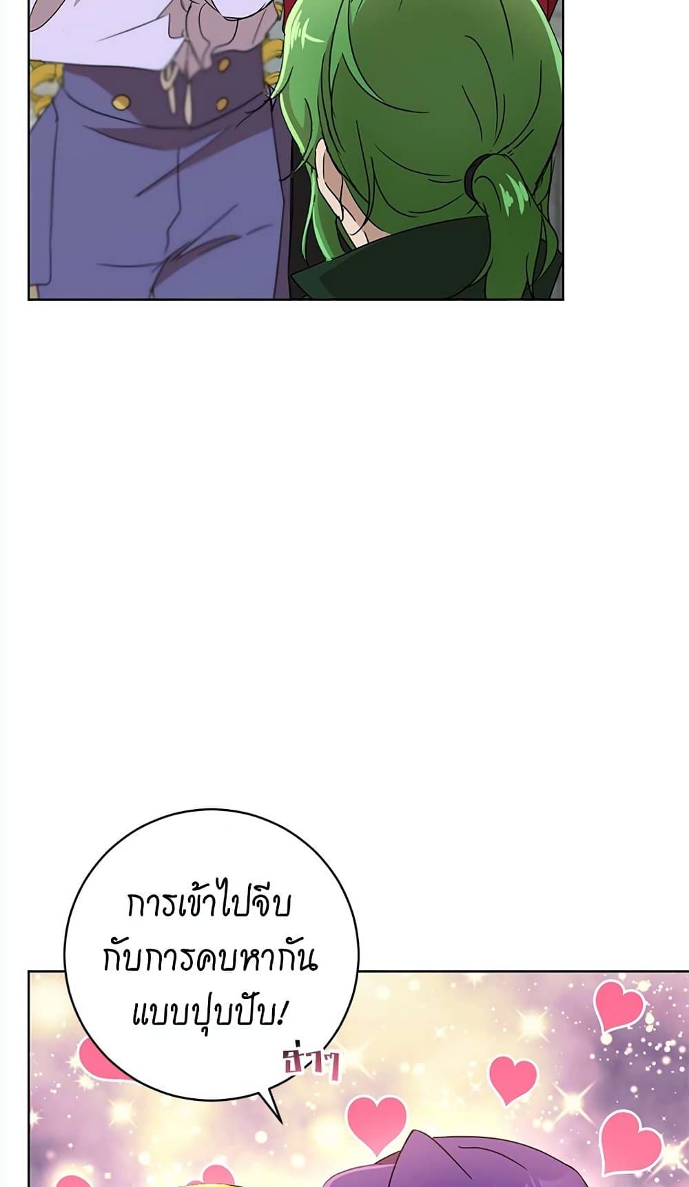 The Demonic Contract 67-67