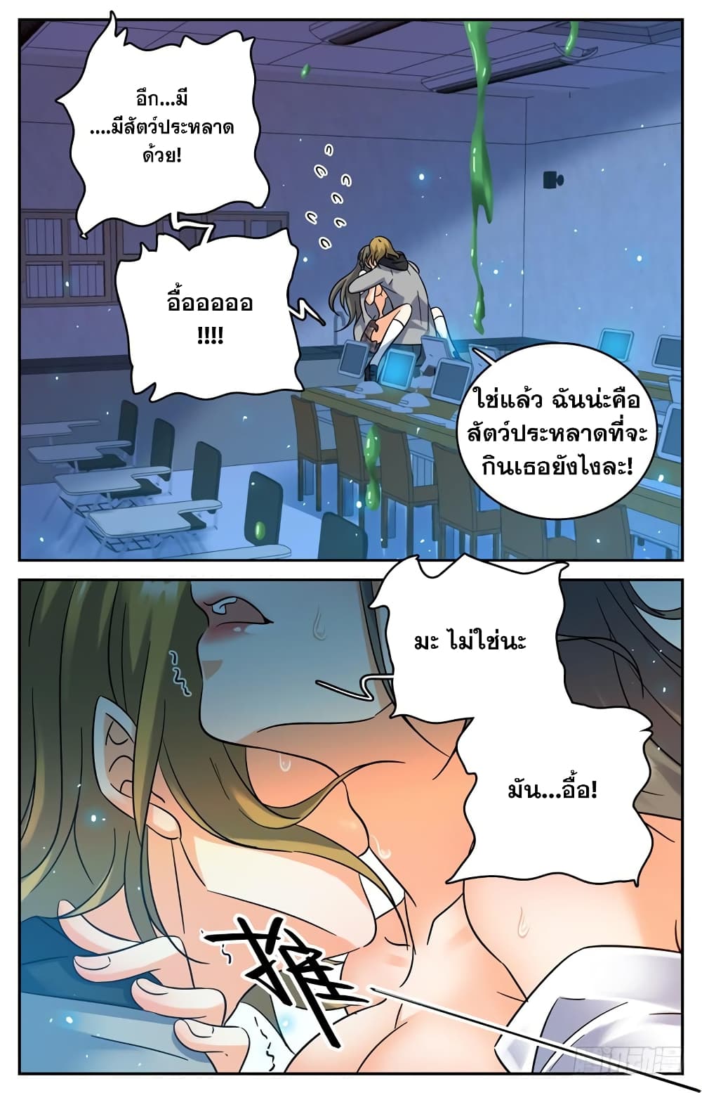 Versatile Mage จอมเวทย์เต็มพิกัด 176-176