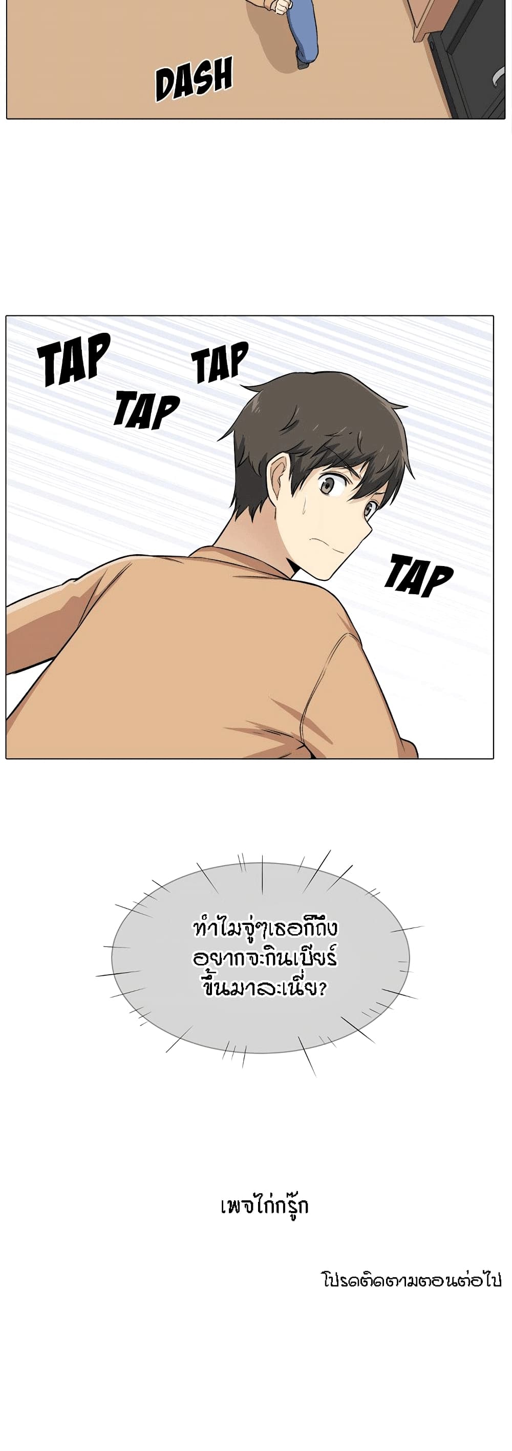 Excuse me, This is my Room 21-21