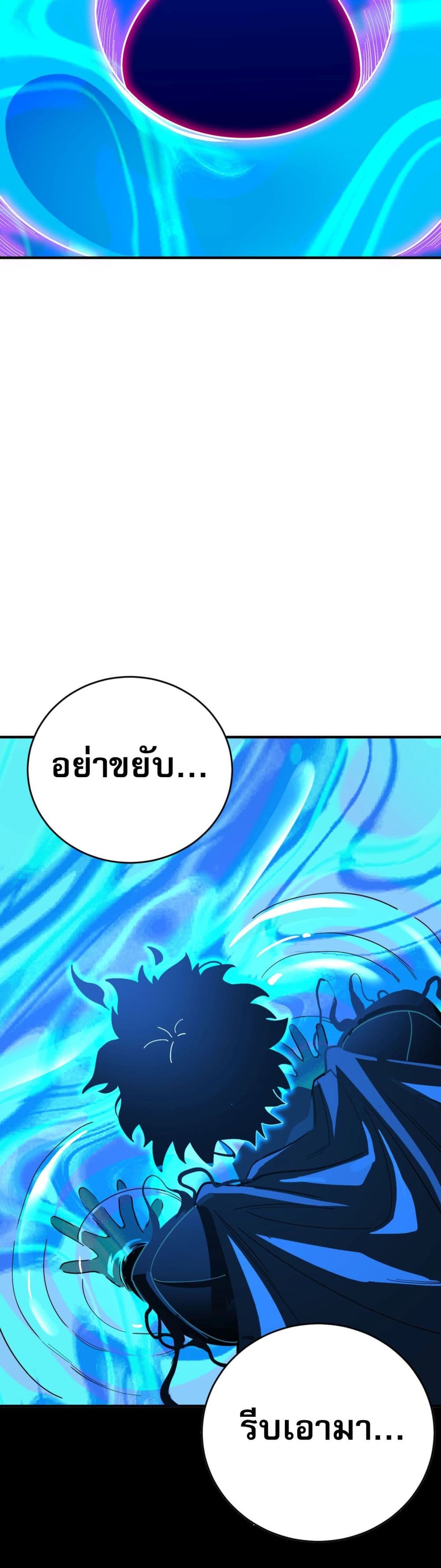 I Am the Angel of Death ข้าคือเทวทูตสวรรค์แห่งความตาย 3-3