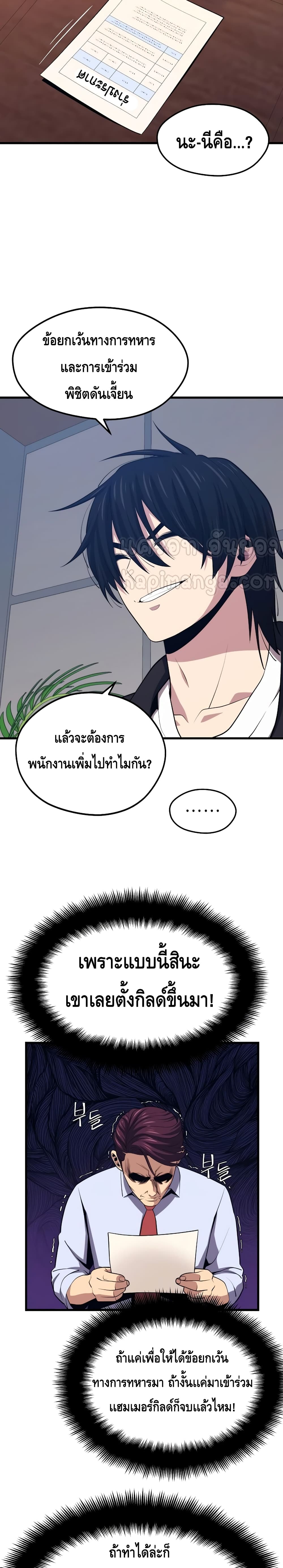 Seoul Station Necromancer 23-23