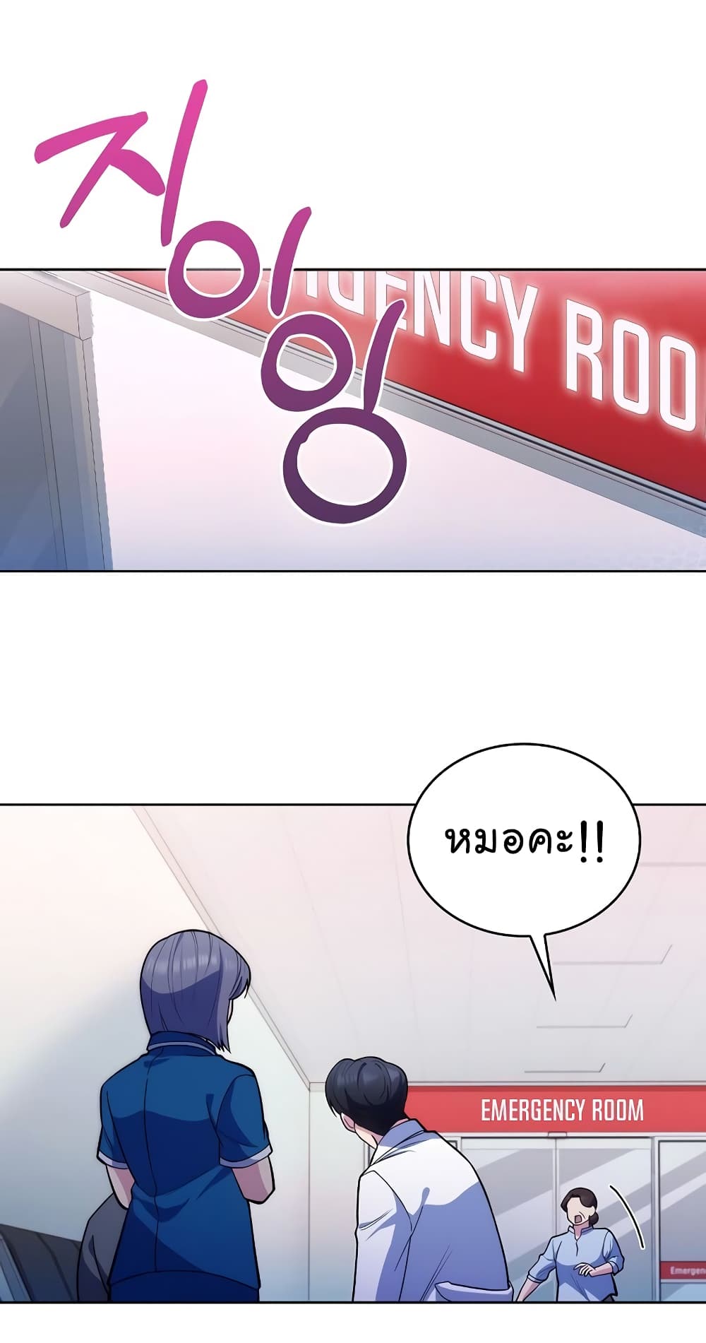 Level-Up Doctor 19-19