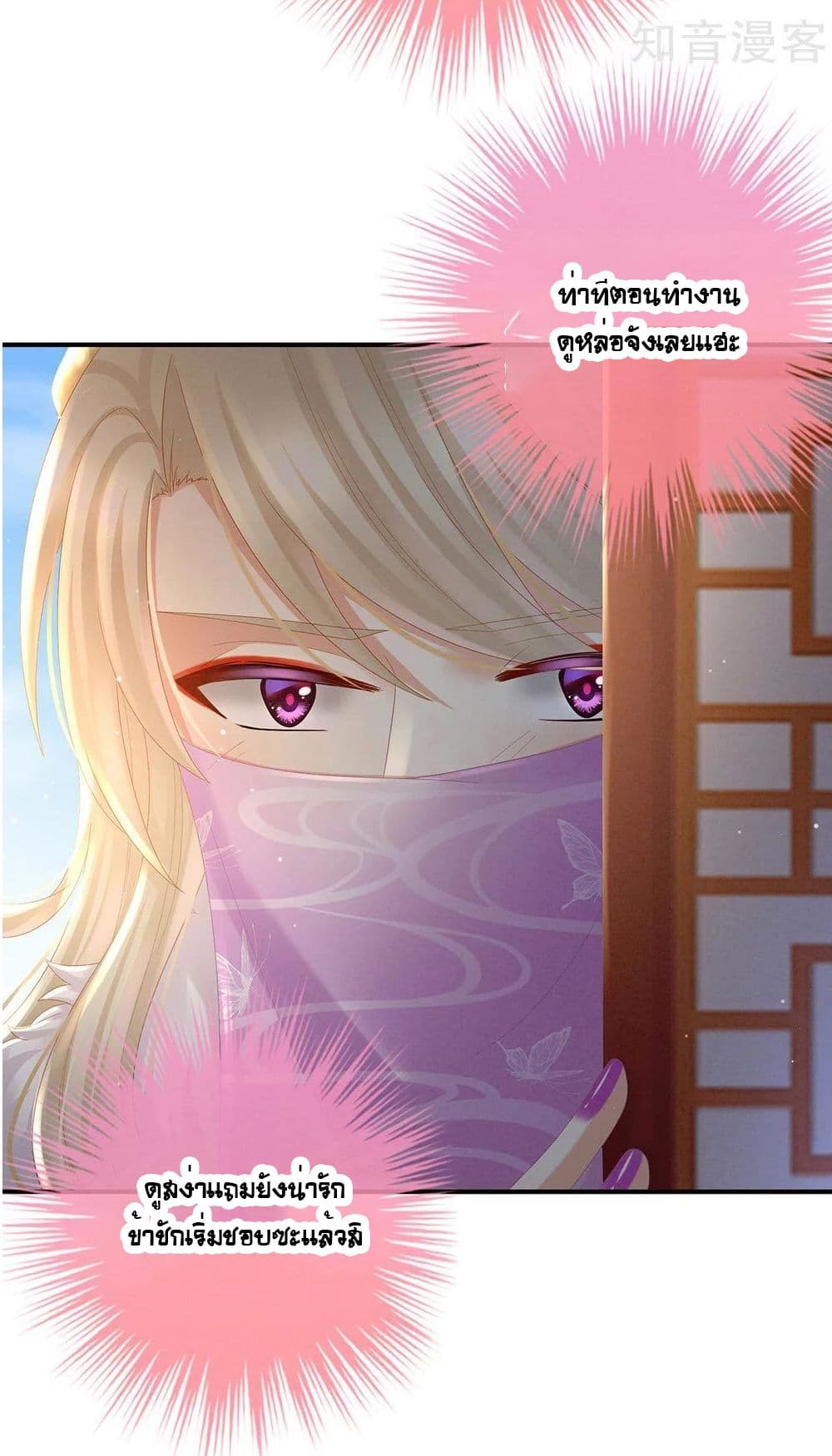 Empress’s Harem 31-31