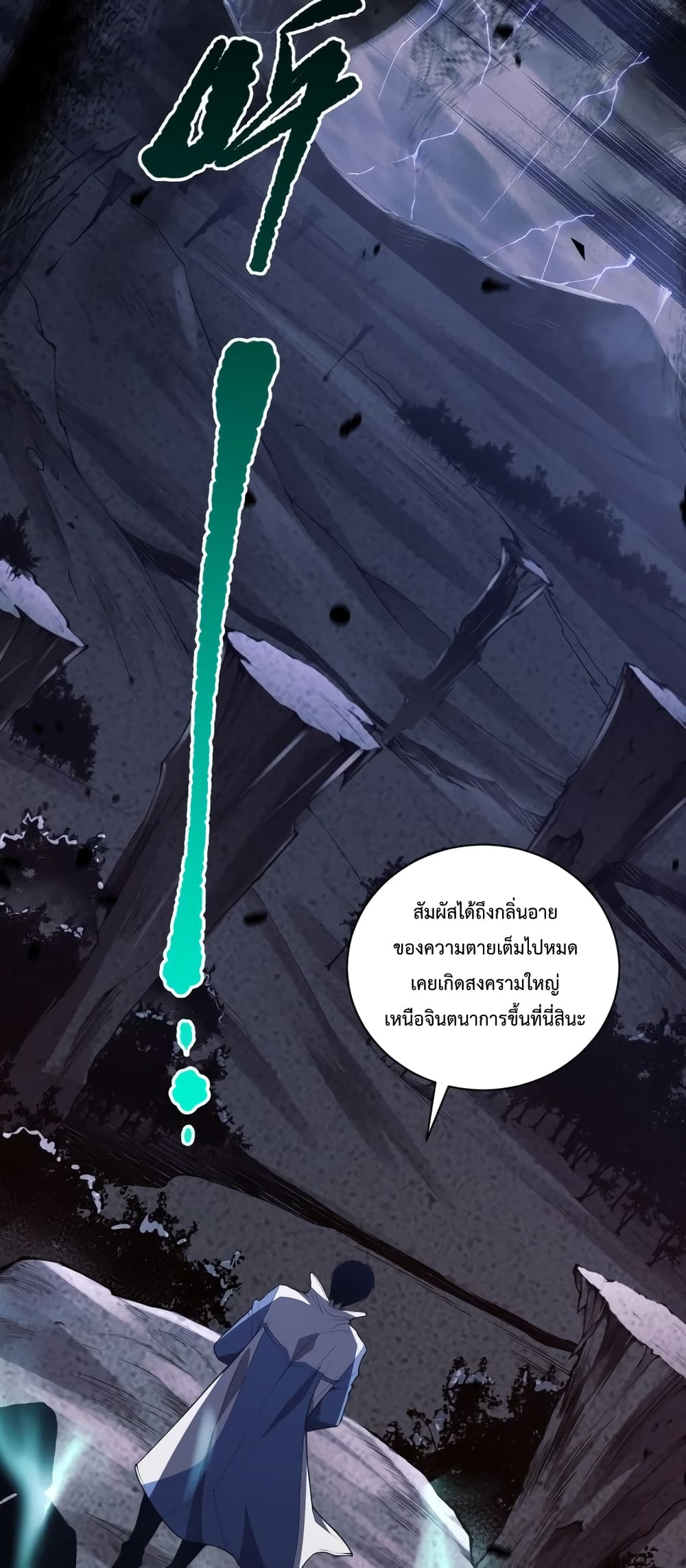 Necromancer King of The Scourge 11-11