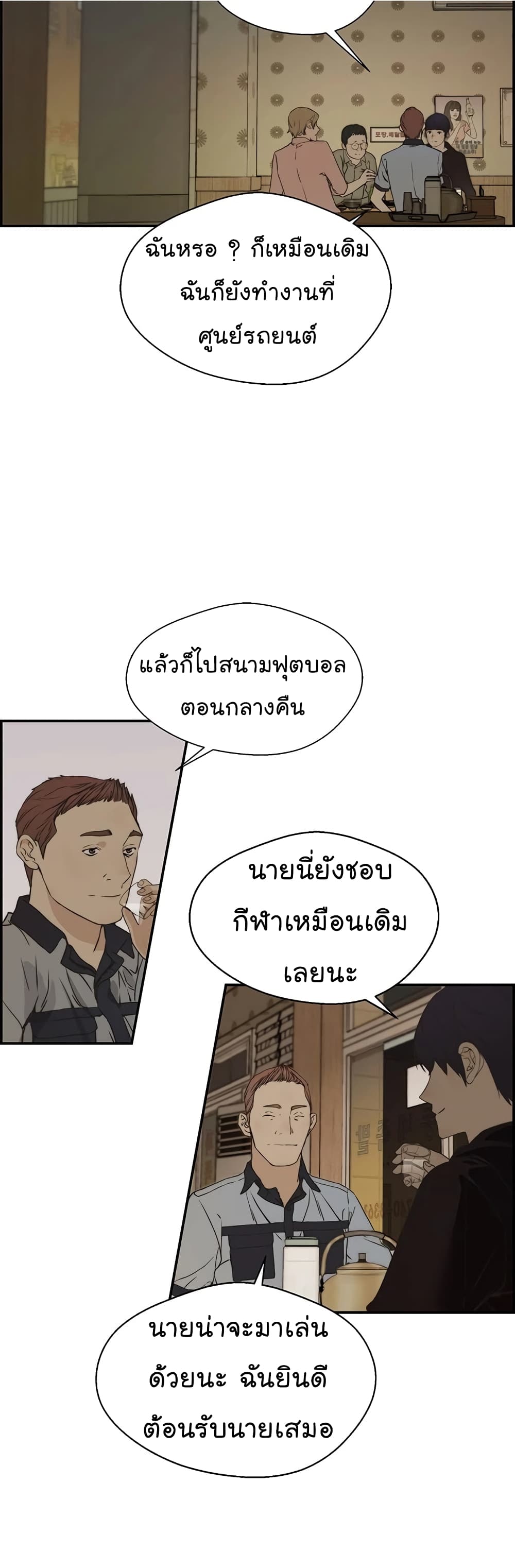 Real Man 41-41