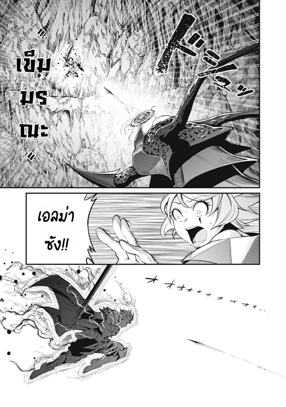 Tsuihou Sareta Tenshou Juu Kishi wa game Chishiki de Musou Suru 41-41