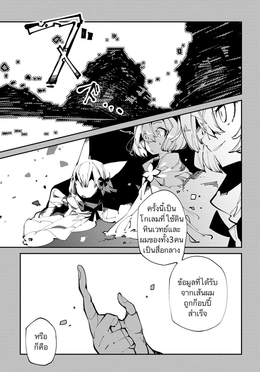 Isekai Tensei no Boukensha 15-15
