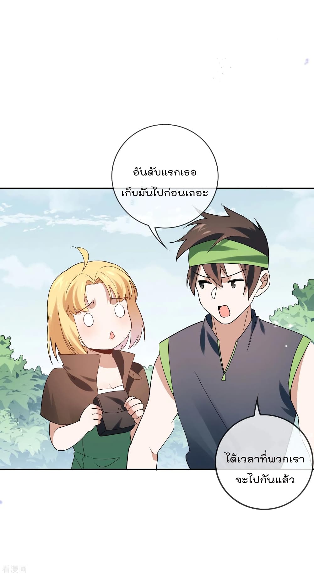 My Eschatological Lady แขนขวาที่รัก 57-57