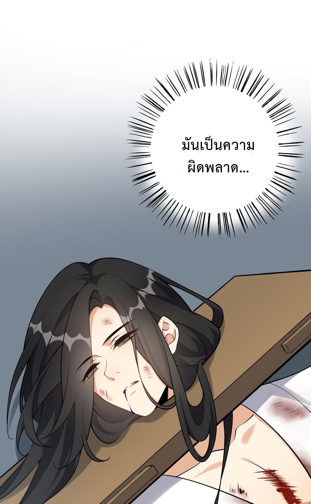 Reincarnation To Take Revenge กลับชาติมาเกิดใหม่เเก้เค้นศิษย์เนรคุณ 1-1