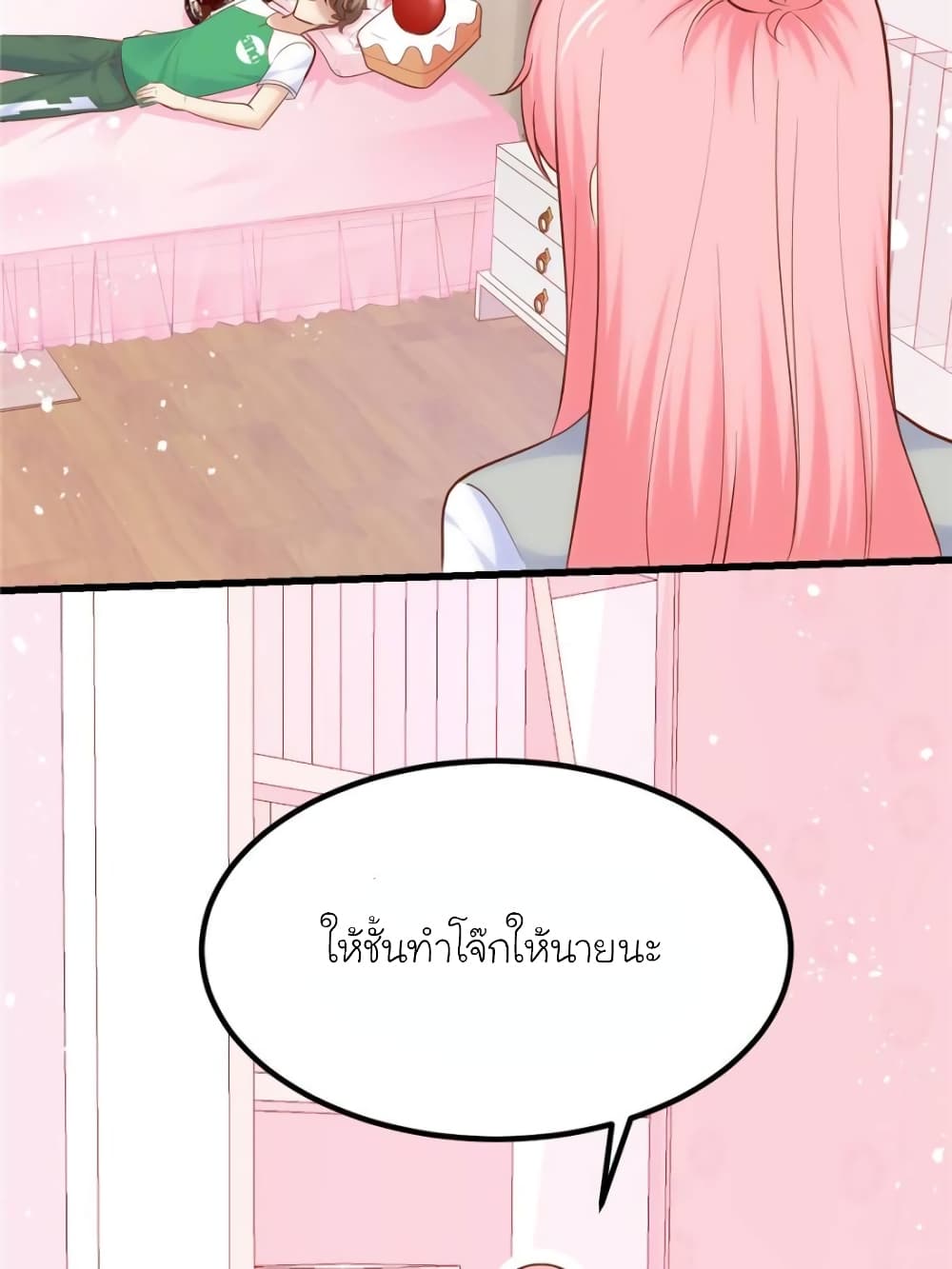 My Beautiful Time with You 151-151