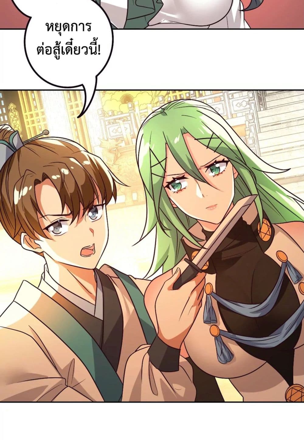 The Flirting God Has Become a Martial Artist 17-17