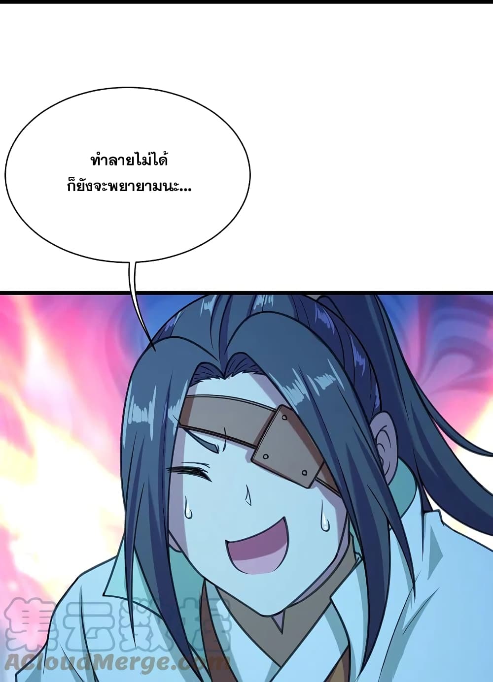 Matchless Emperor  เทพอสูรสยบฟ้า 254-254