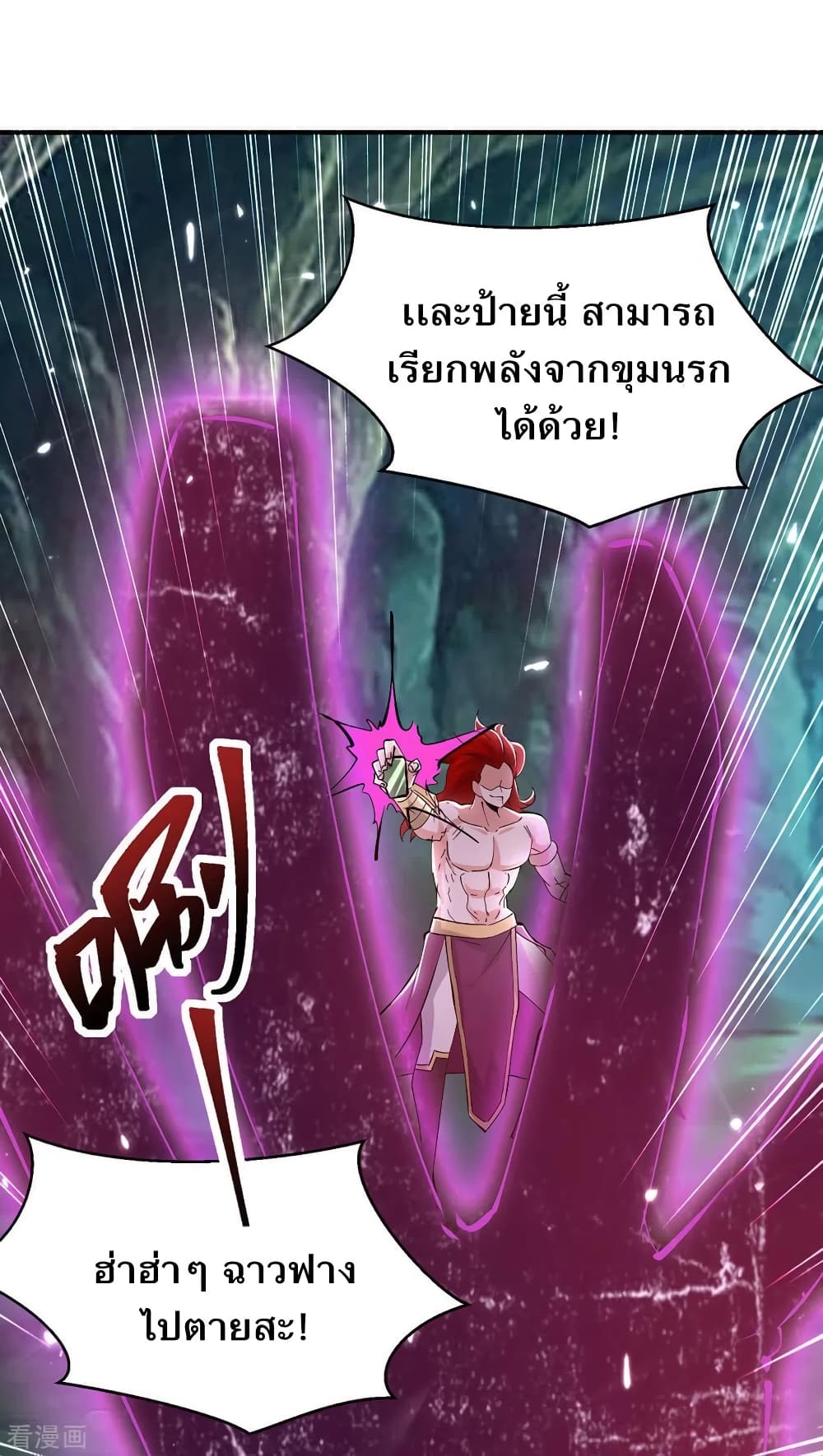 Strongest Leveling 349-349