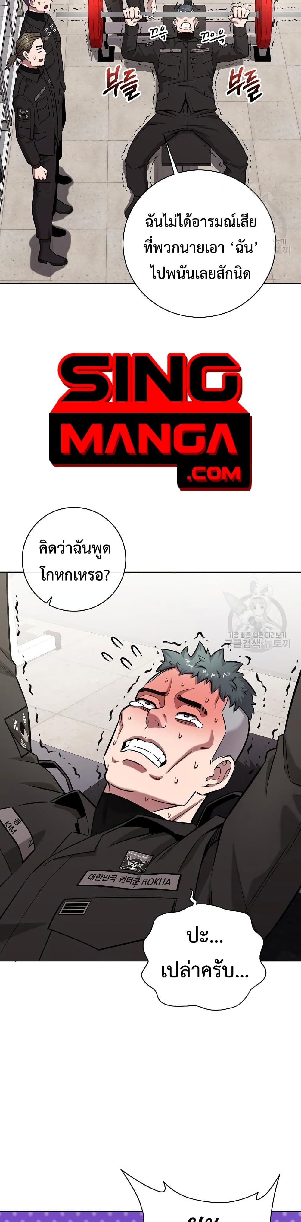 The Dark Mage’s Return to Enlistment 36-36