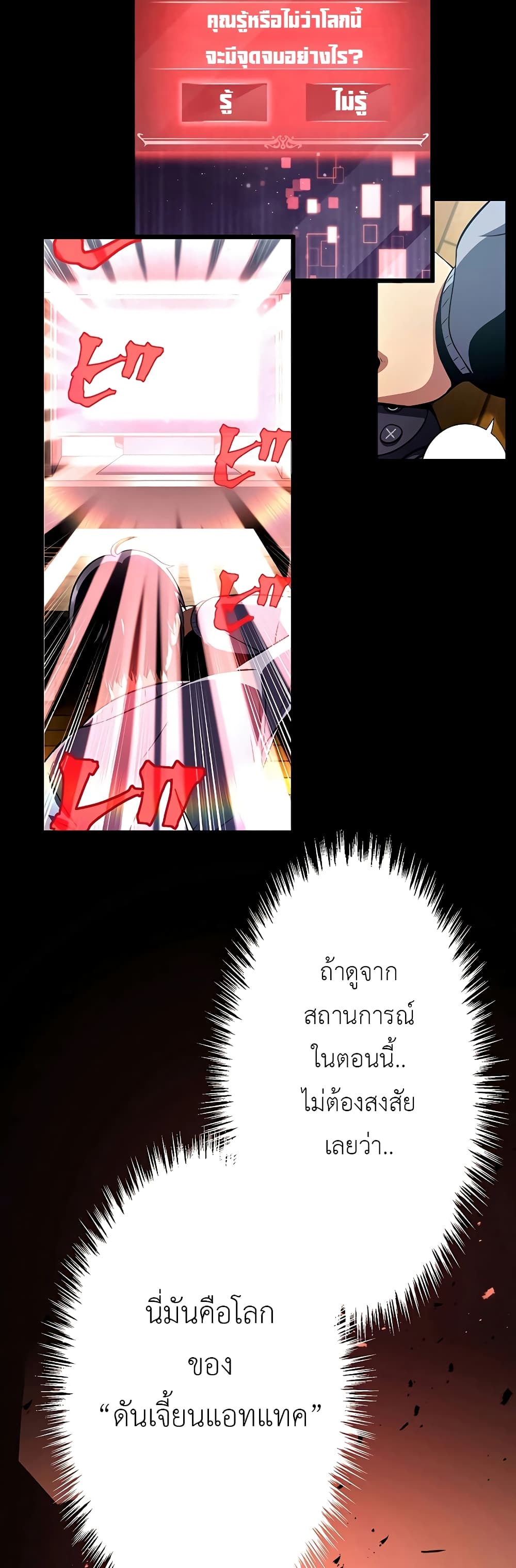 Dungeon Defense 2-2