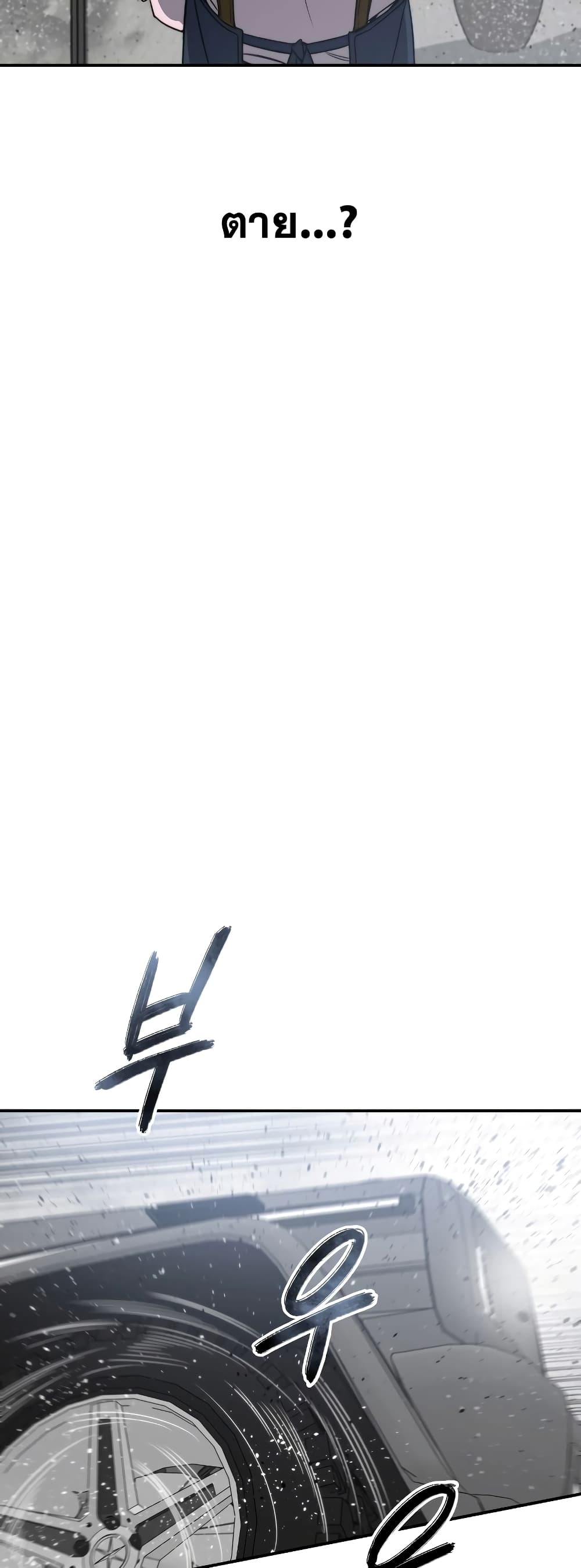 Existence 52-52