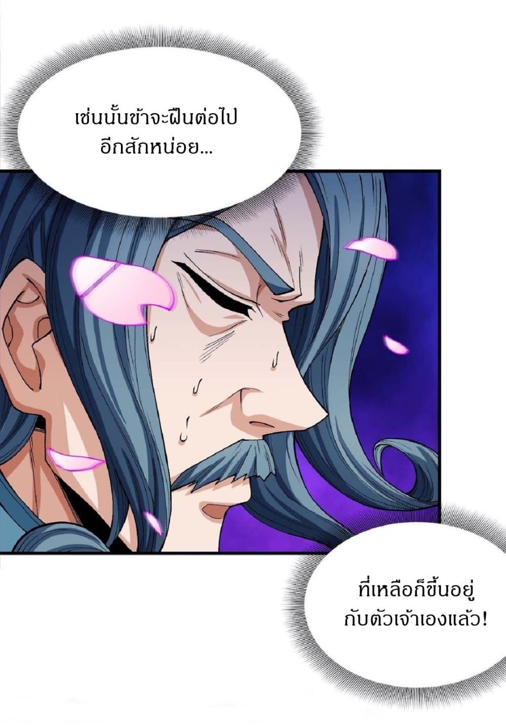 God of Martial Arts 524-524