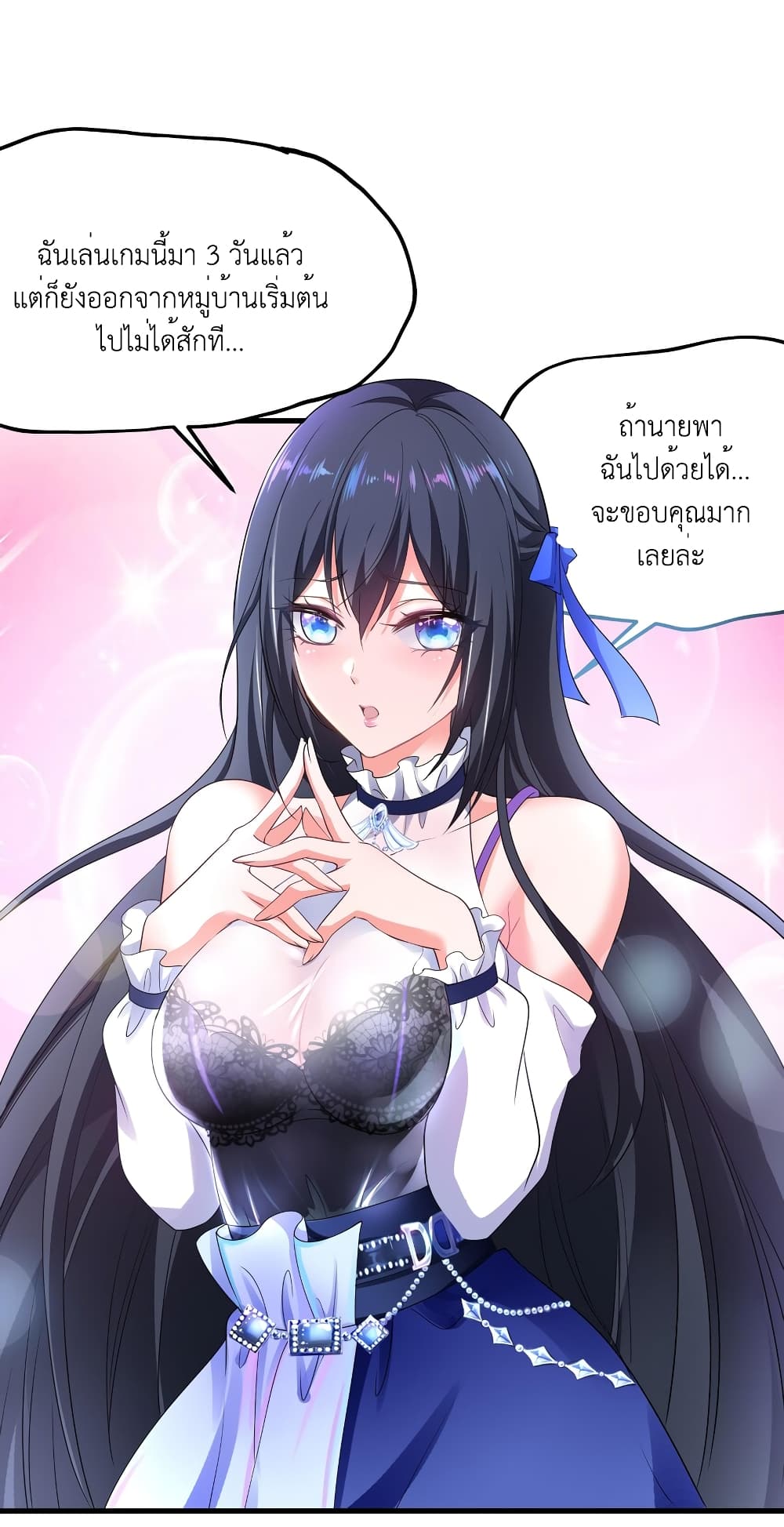 I Opened the Harem in the Underworld 4-4