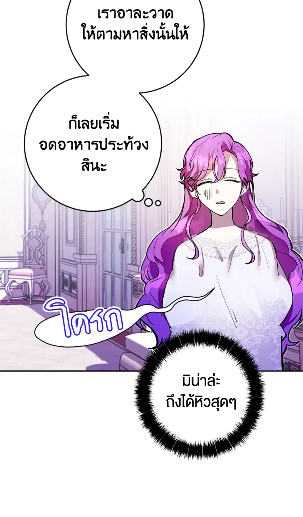 What’s Wrong With Being the Villainess 2-2