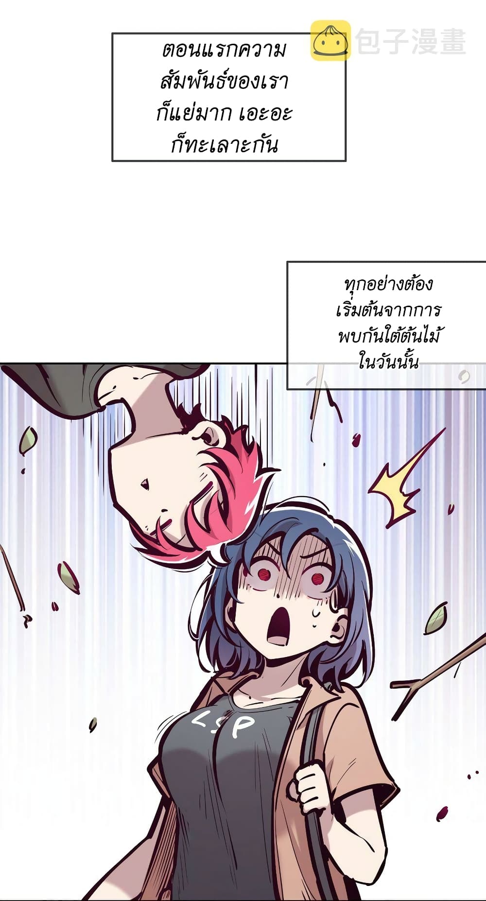Demon X Angel, Can’t Get Along! 72.1-72.1