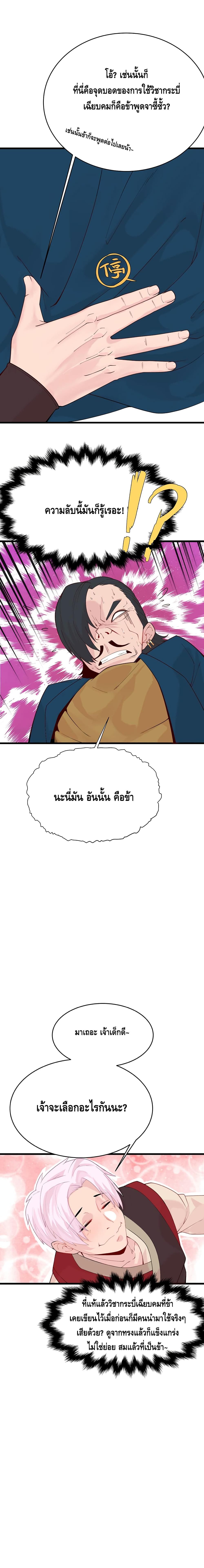 Eat My Great Sword 3-3