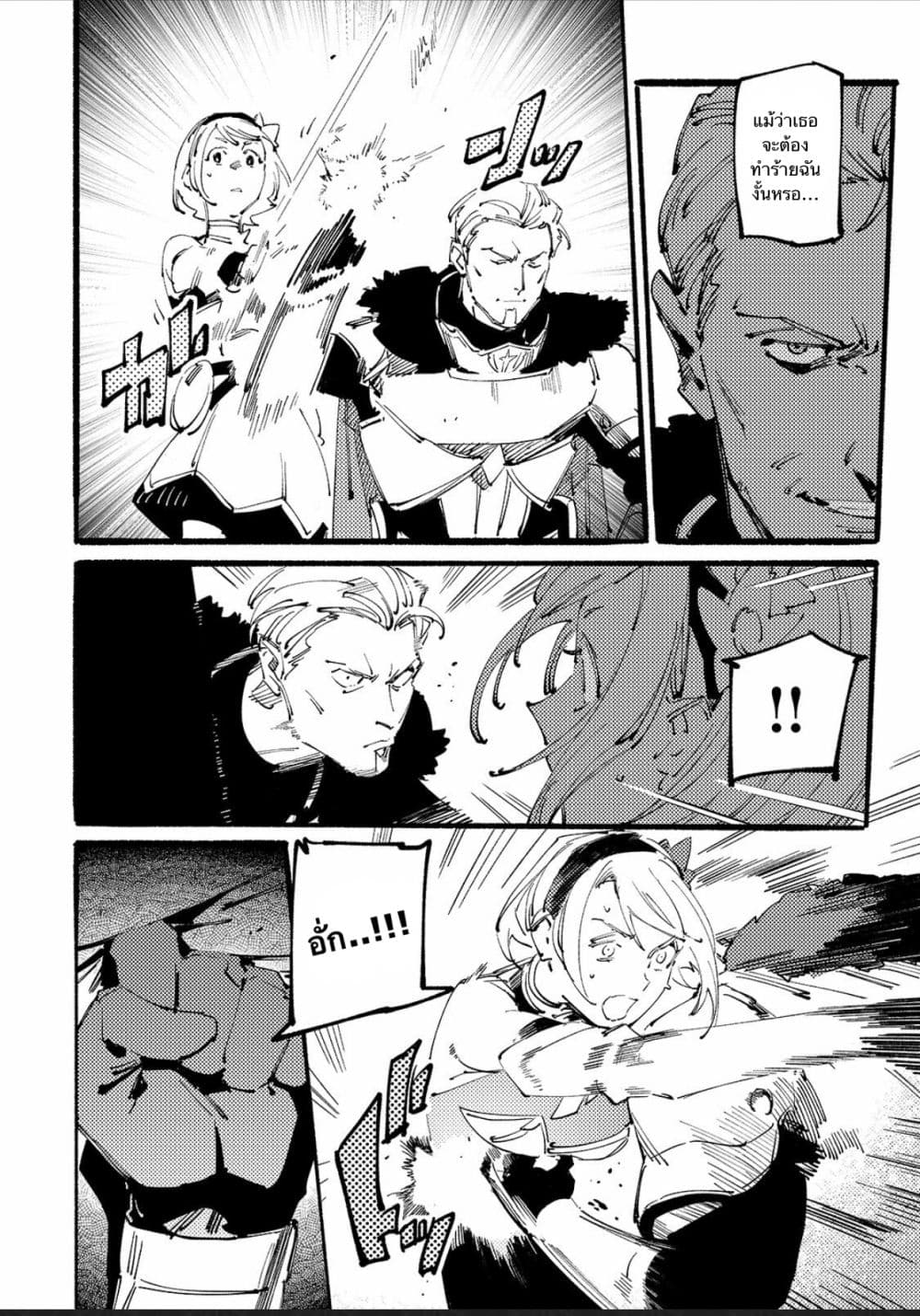 Slave of Black Knight 7-7