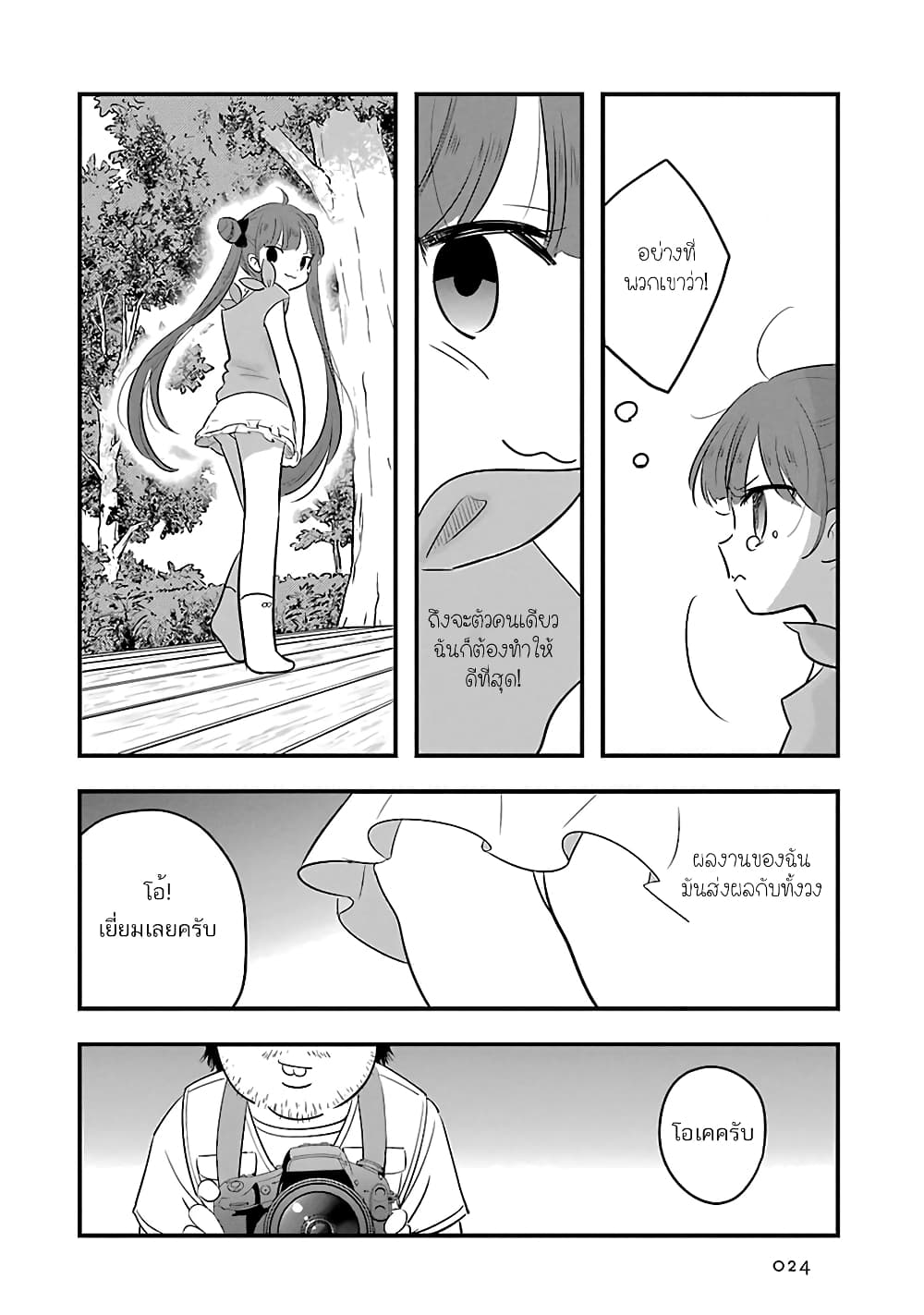 qtµt คิ้วตี้ มิวตี้ 6-6
