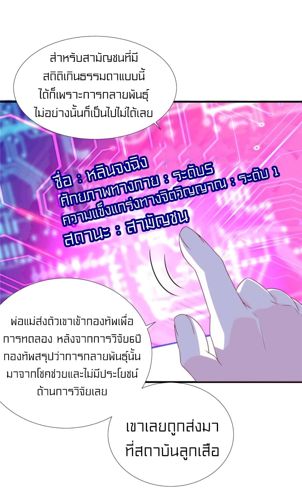 It's not Easy to be a Man after Traveling to the Future 33-33