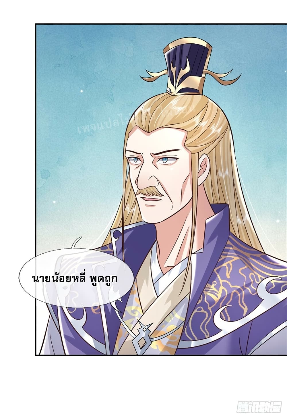 Royal God of War, Rising Dragon ราชันย์เทพยุทธ์มังกรผงาดฟ้า 162-162