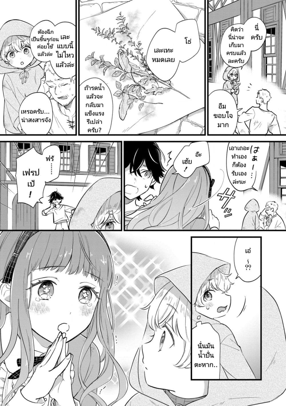 Akuyaku no Goreisoku no Dounika shitai Nichijou 5-5