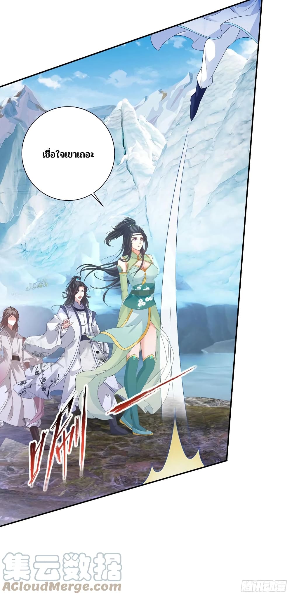 Divine Soul Emperor 274-274