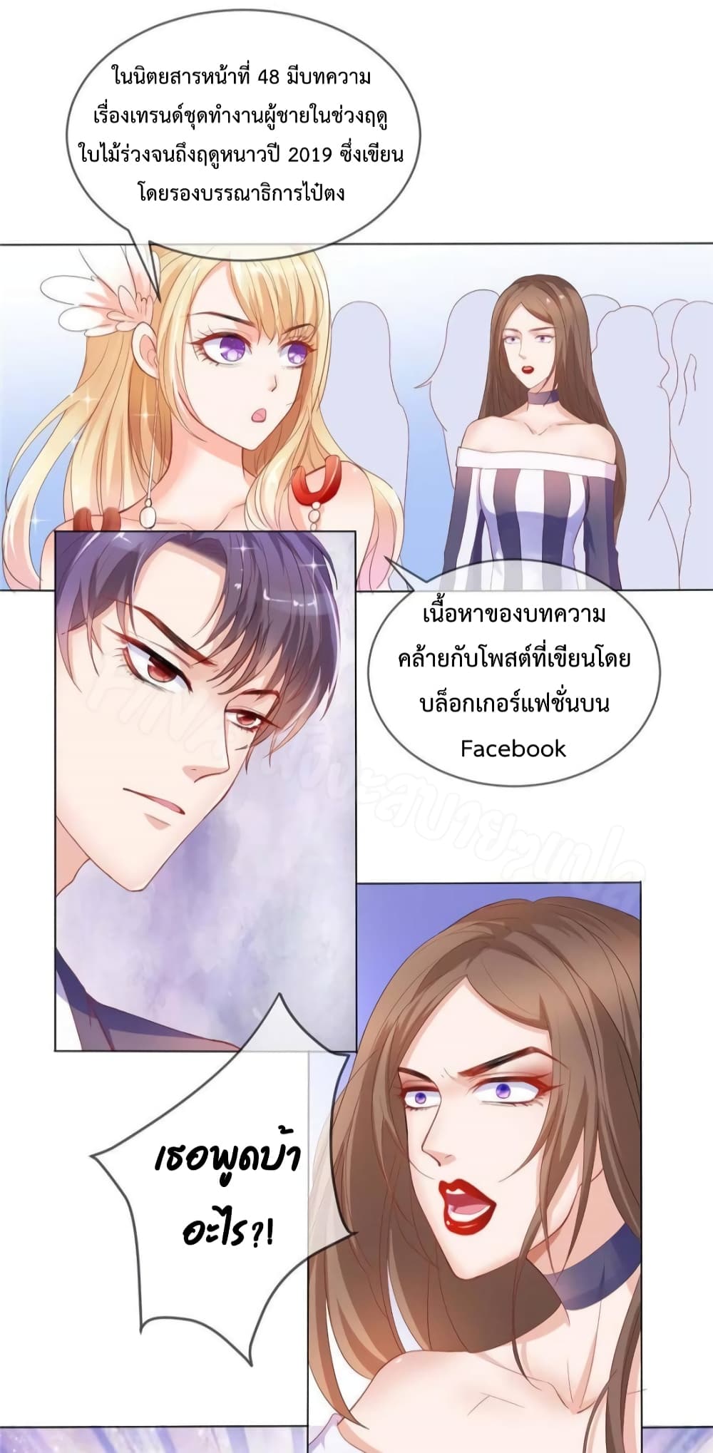 Prince Charming’s Lovely Gaze Comics 6-6