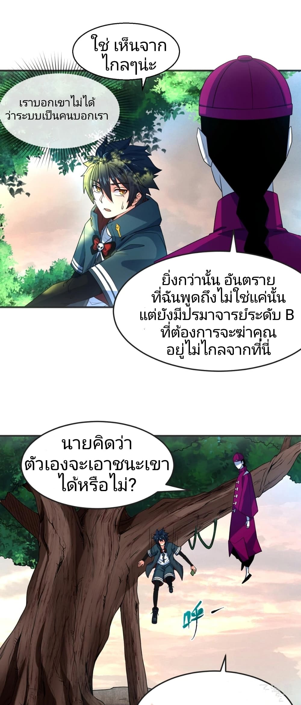 The Age of Ghost Spirits 12-12
