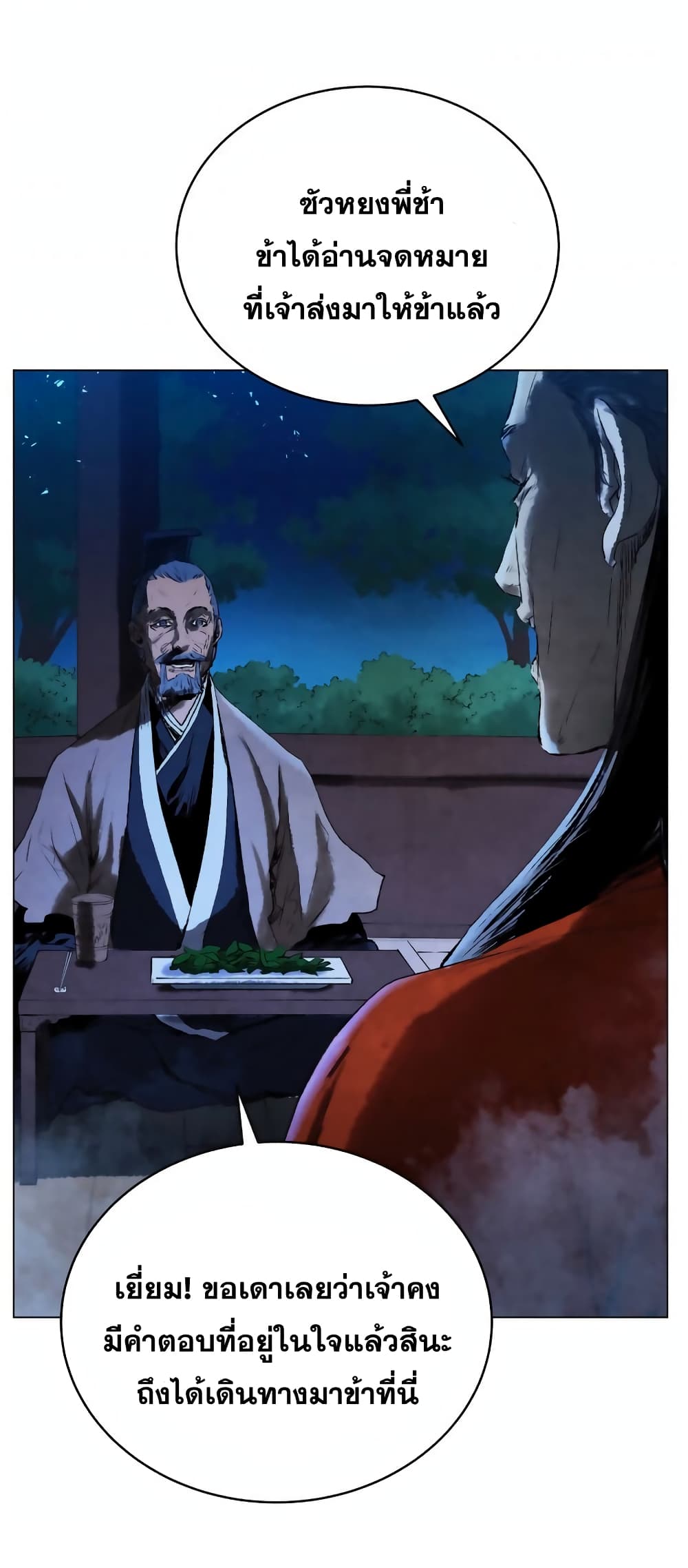 Three Kingdoms: Lu Bu's Legacy 57-57