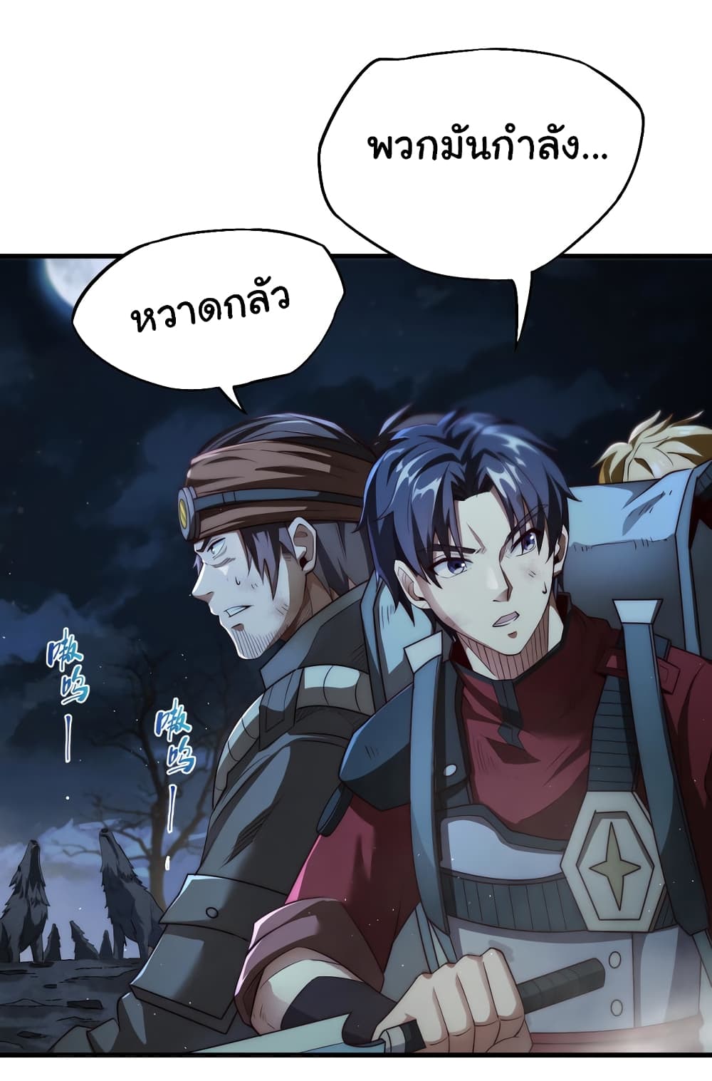 I Kill to Be God : Beyond the Human Barrier 5-5