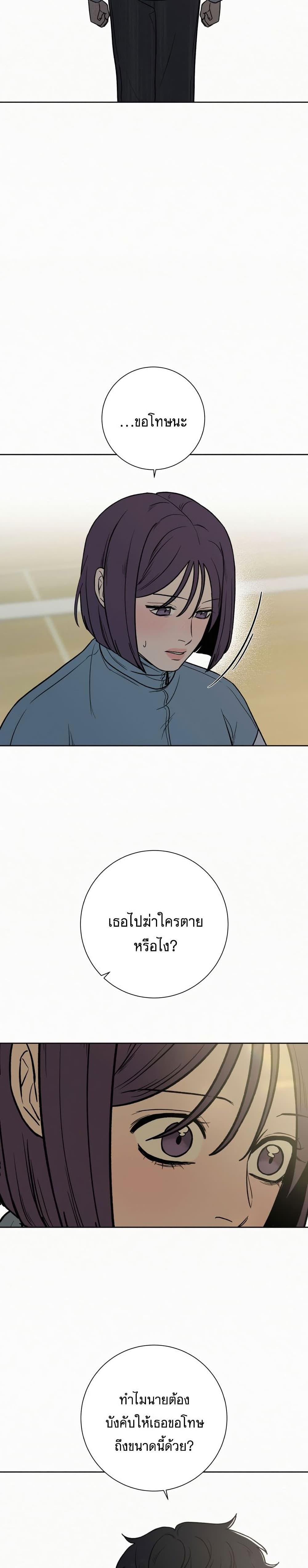 Operation True Love 5-5
