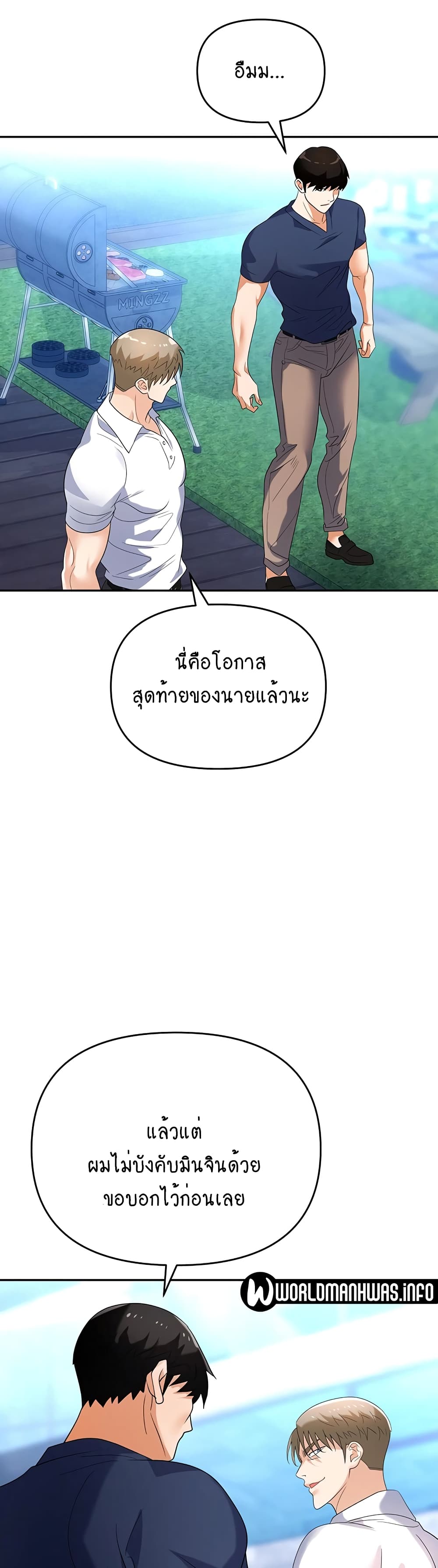 Trap 31-31