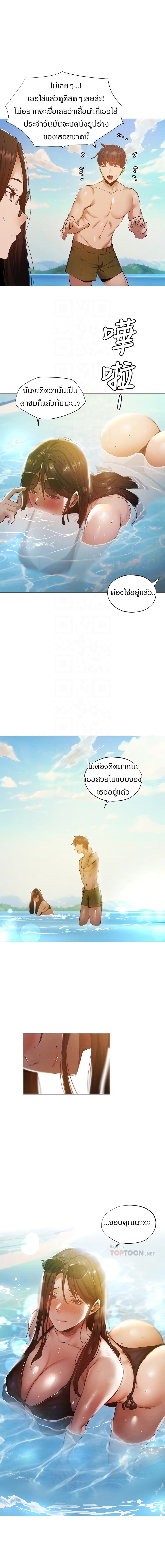 Is There an Empty Room? ขอโทษนะครับ... มีห้องว่างให้เช่าไหม? 35-35