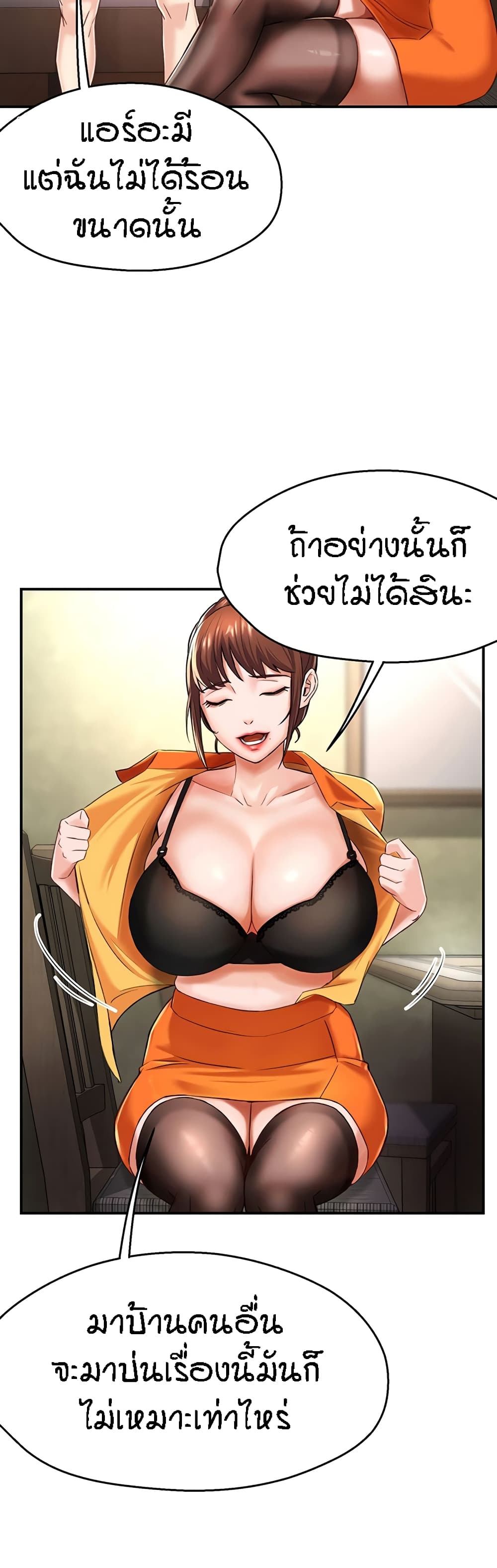 Yogurt Delivery Lady 6-6