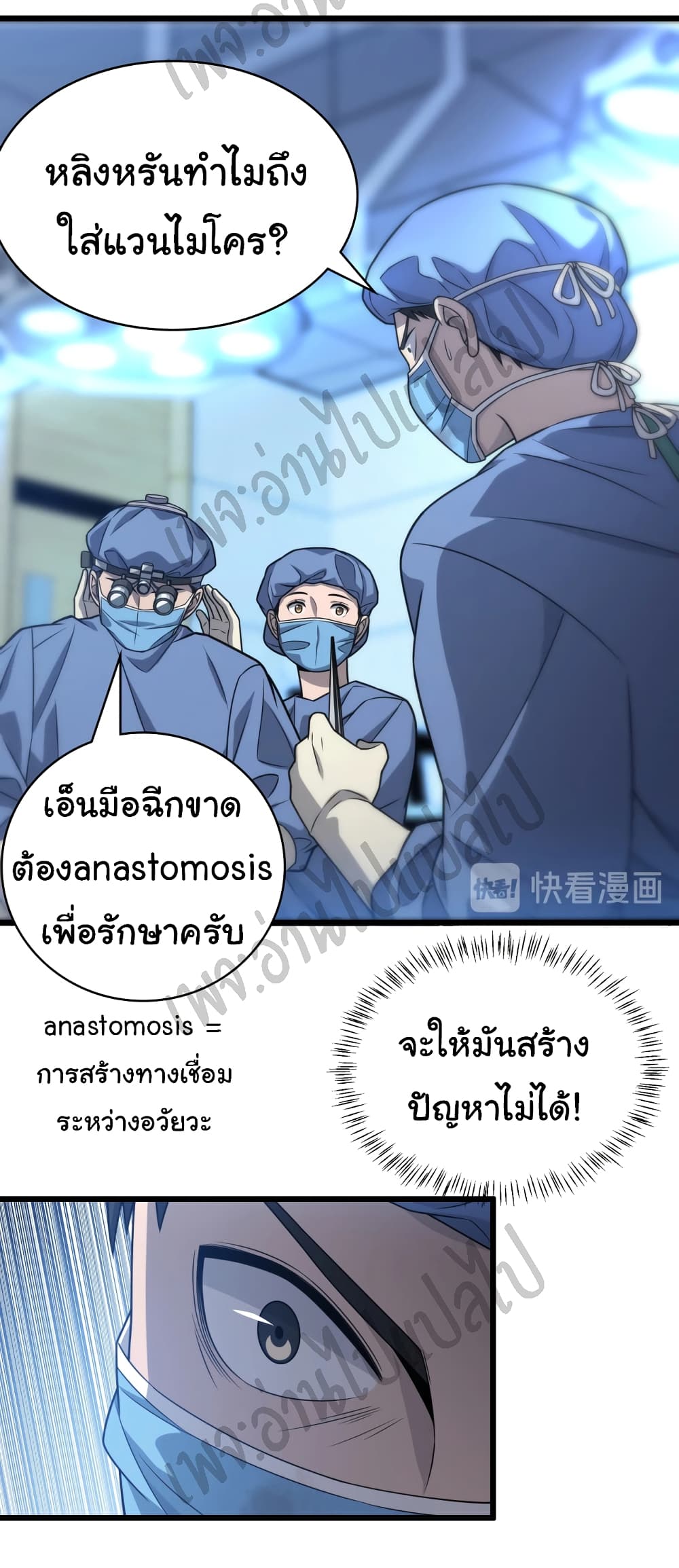 Dr.Lingran's Ultimate System 21-21