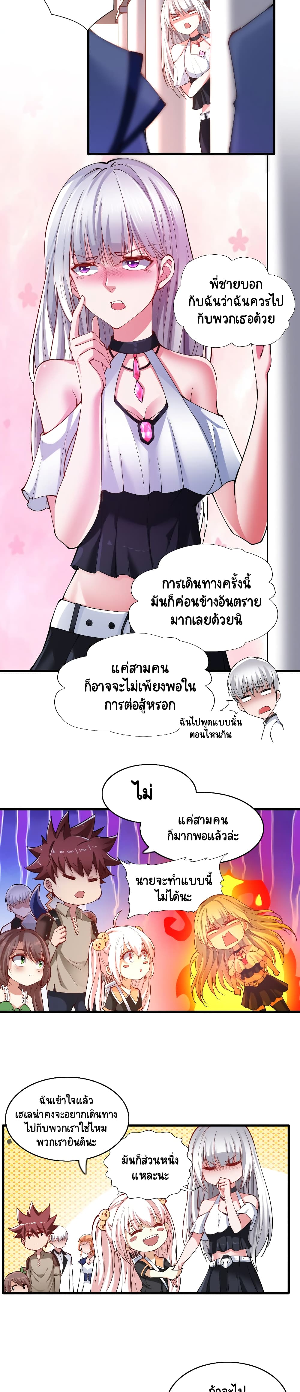 I, Who Blocked the Demon King's Ultimate Attack, Ended up as the Little Hero's Nanny! 24-24