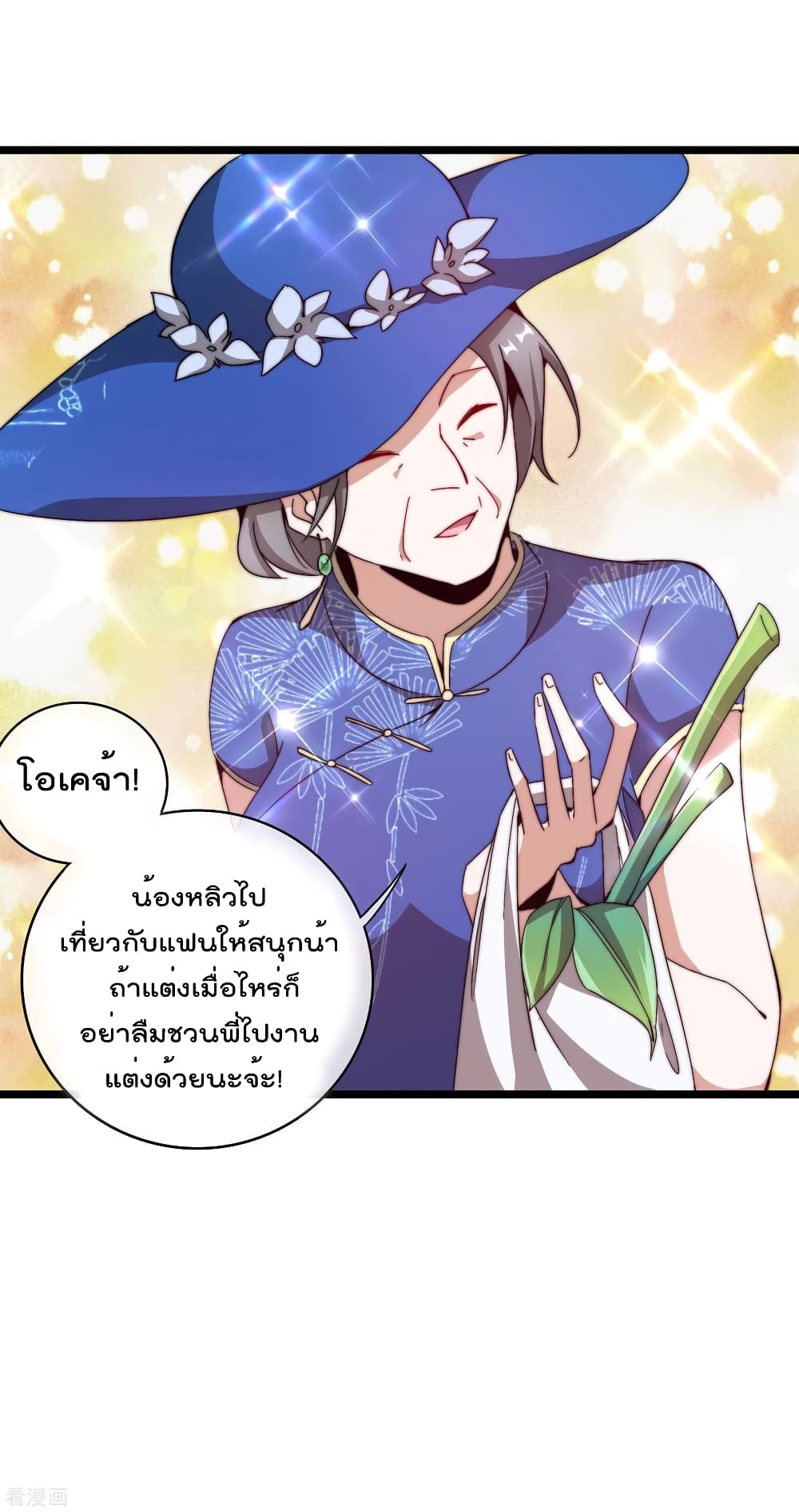 I am The Richest  in The World ข้านี่แหละจะรวยที่สุดในโลก! 185-185