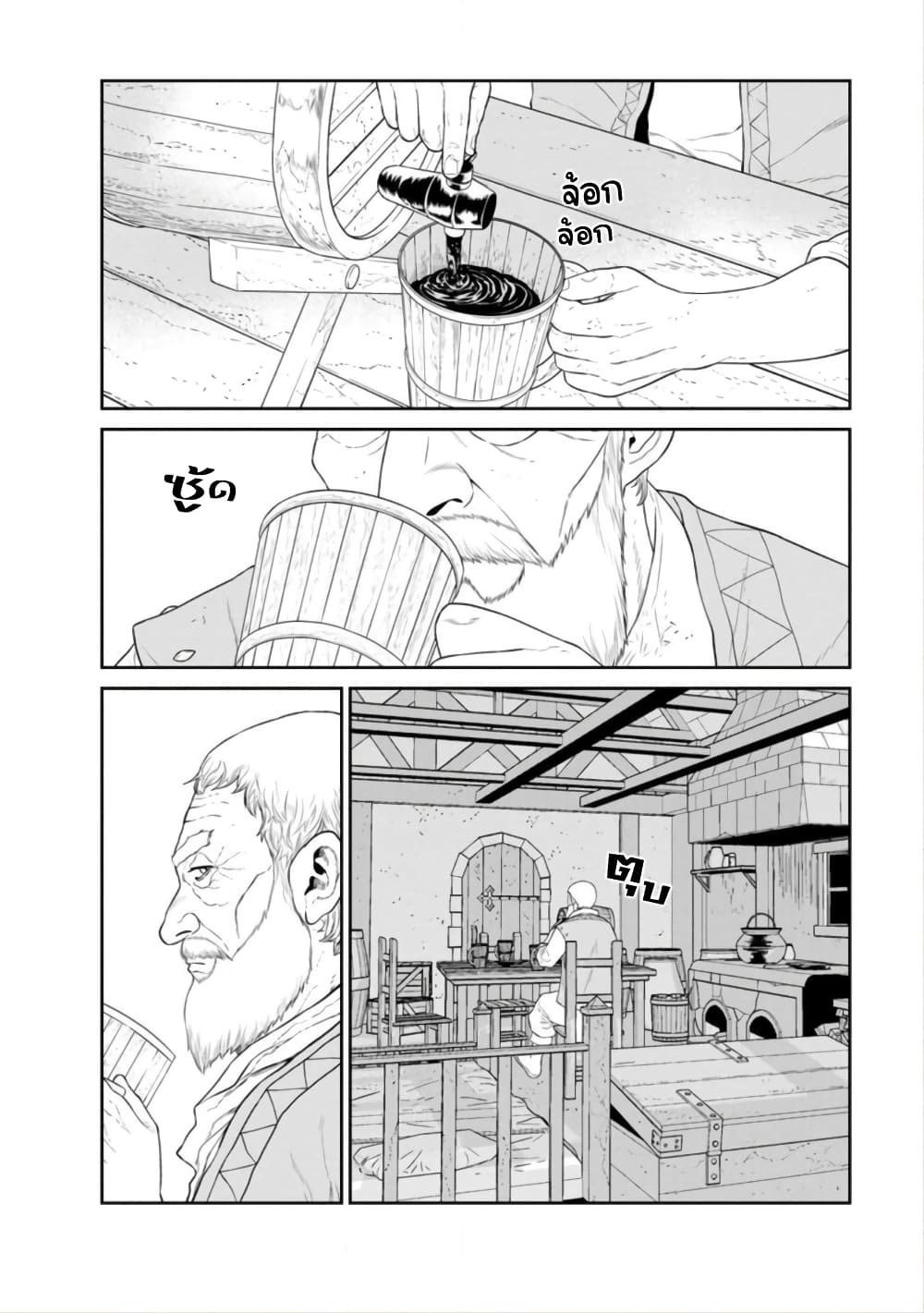 Maou-gun Saikyou no Majutsushi wa Ningen datta เมื่อมนุษย์ได้มาสร้างฮาเร็มในทัพจอมมาร 38-38