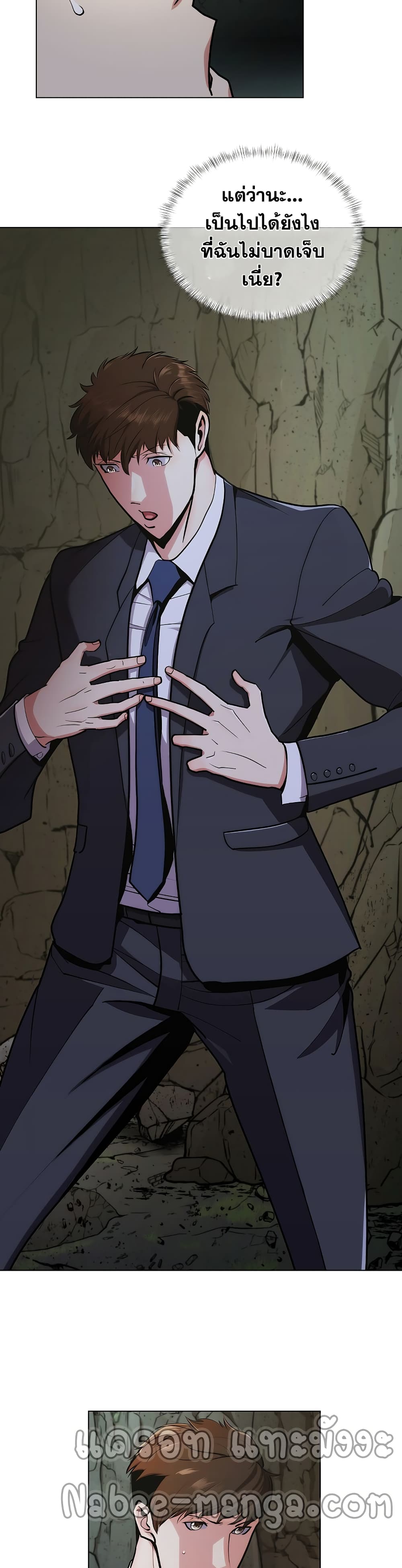 Plainwalker of the Stigma 1-1